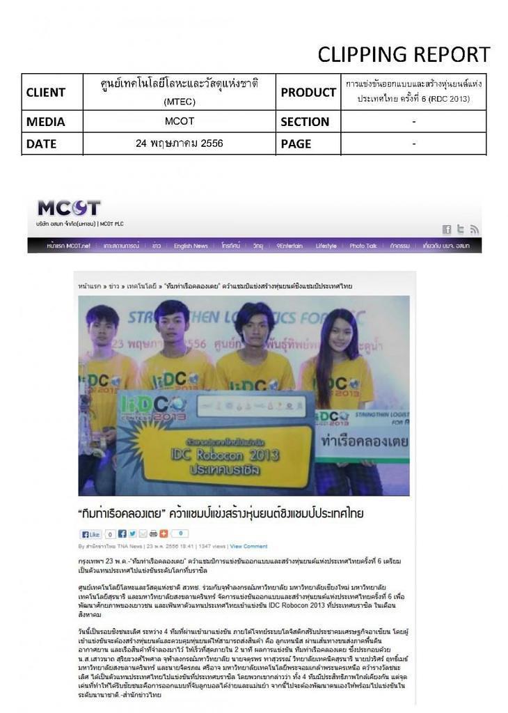 MCOT