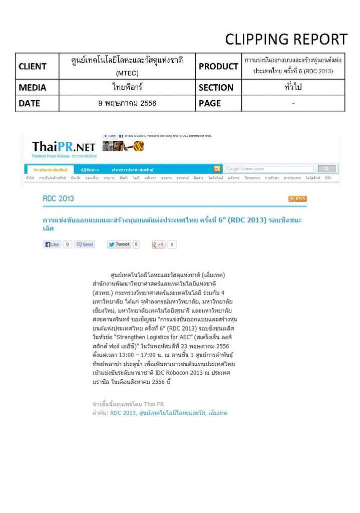 ThaiPR I 001