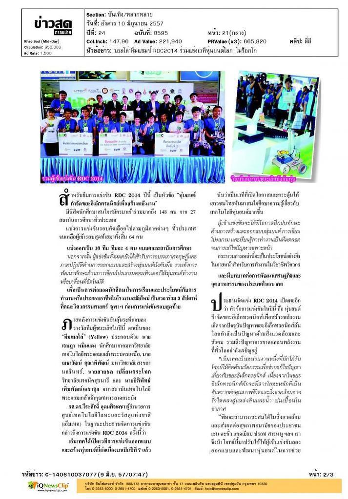 Khao Sod 10 June 2014 Midday Page 2