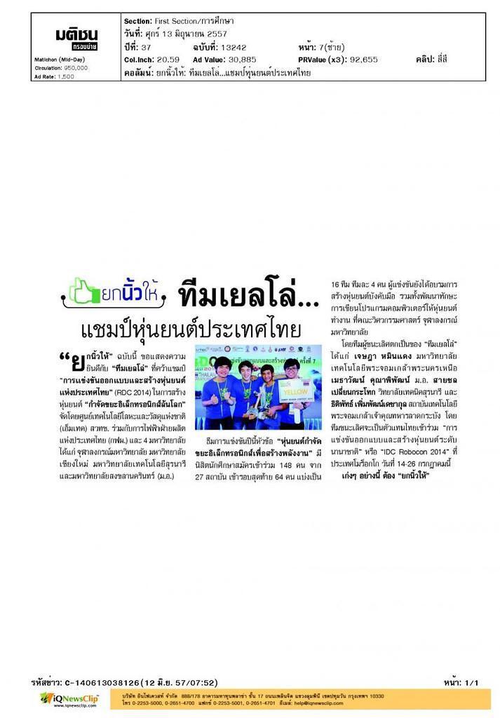 Matichon 13 June 2014