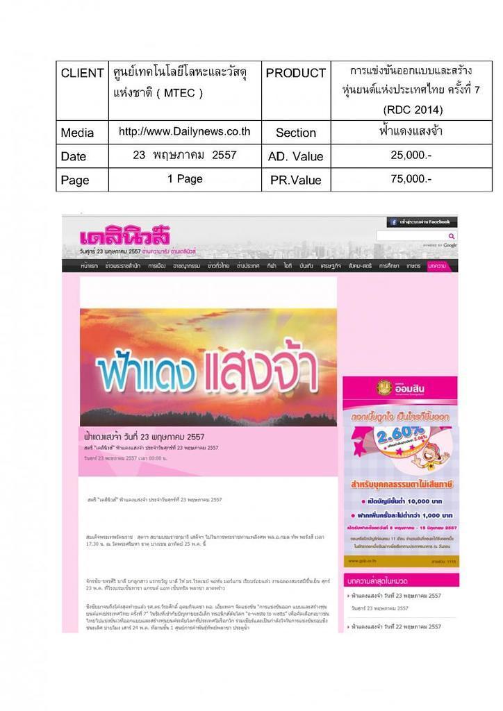 www dailynews co th 23 May 2013