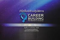 Career Building for Women in Science