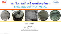 GT-Practical Fractography of Metal