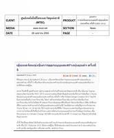  RDC2012 WWW MCOT NET 26 04 12