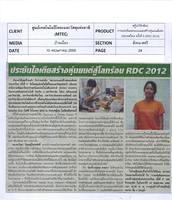  RDC2012 10 05 12