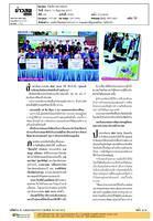 Khao Sod 10 June 2014 Midday Page 2