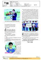 Khao Sod 10 June 2014 Midday Page 3