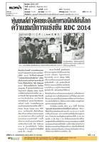 Naewna 5 June 2014-1 Page 1