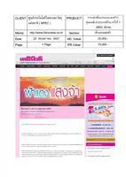 www dailynews co th 23 May 2013