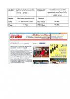 www khaosod co th 23 May 2014